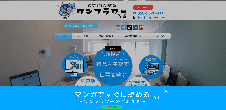 事業所