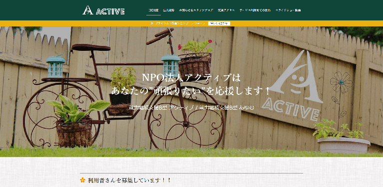 事業所