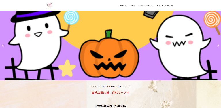 事業所
