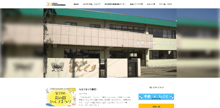 事業所