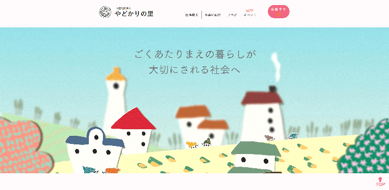 事業所