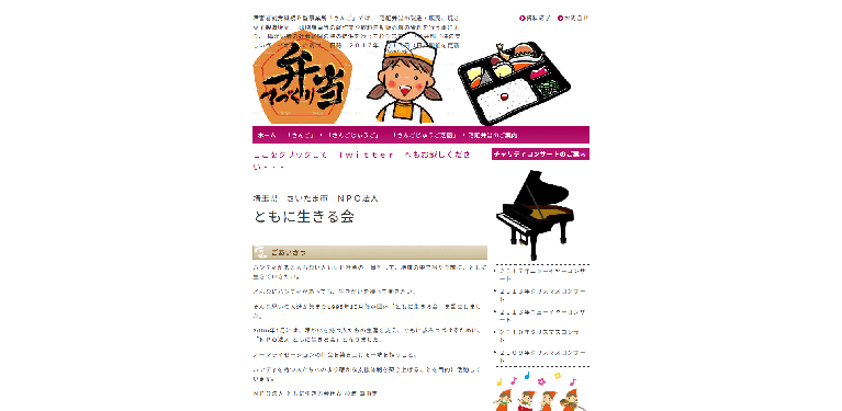 事業所