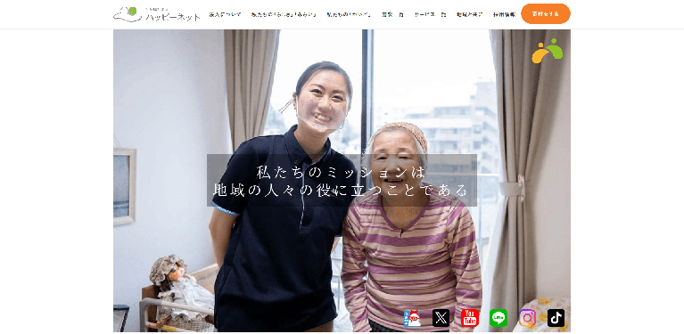 事業所