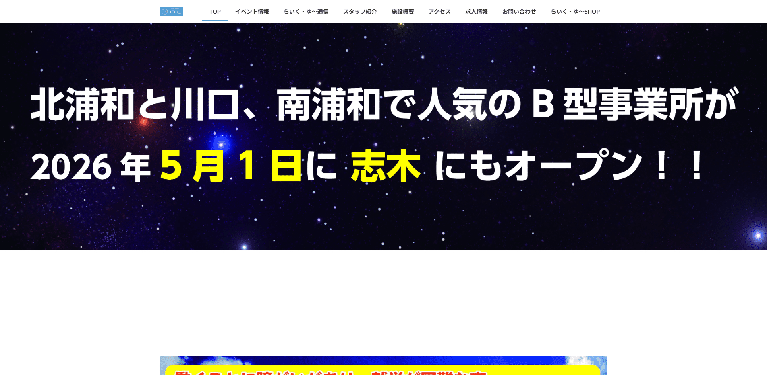 事業所