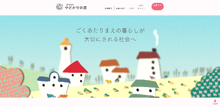 事業所