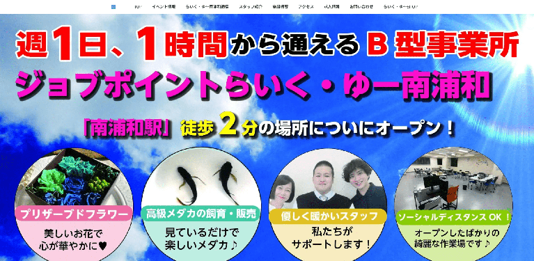 事業所