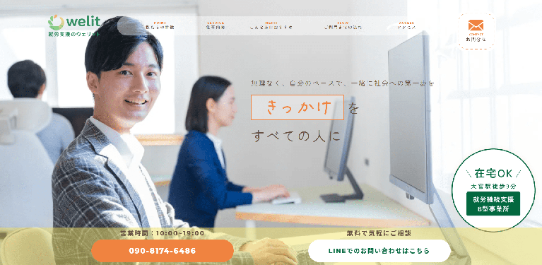 事業所