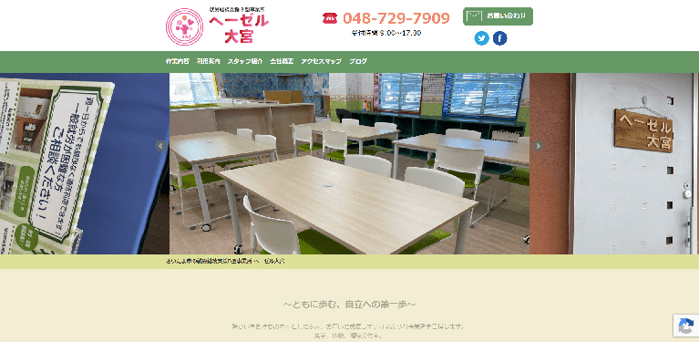 事業所