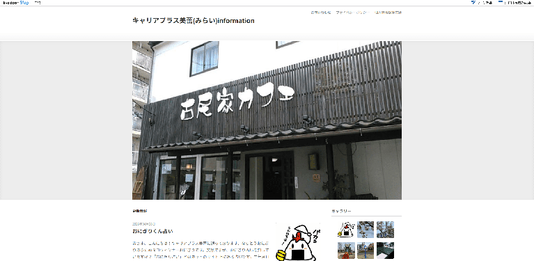 事業所