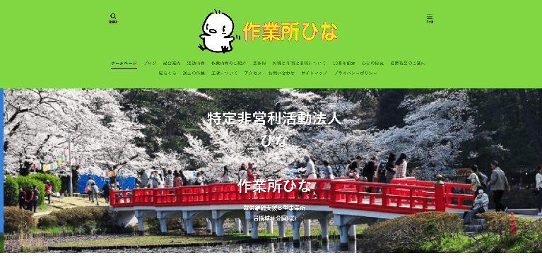 事業所