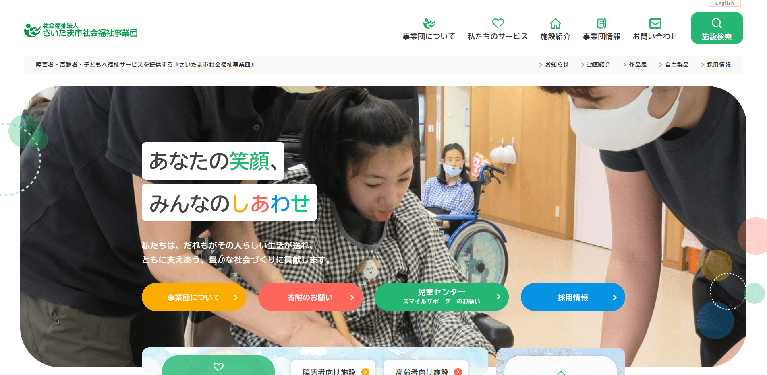 事業所