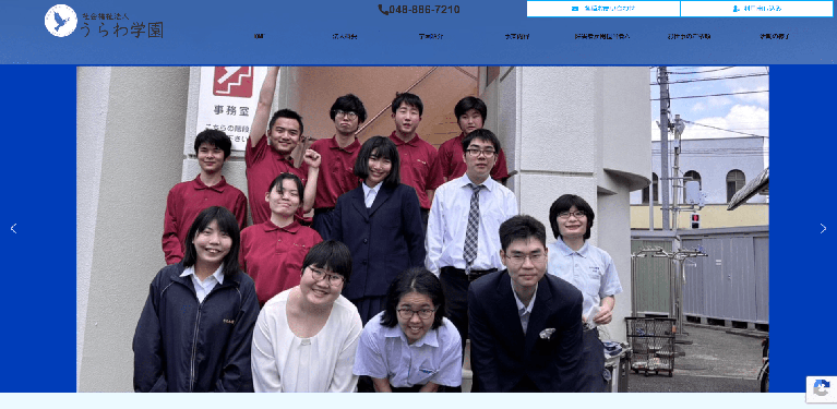 事業所