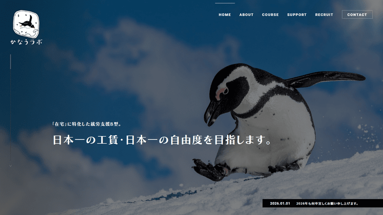 事業所