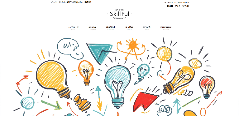 事業所