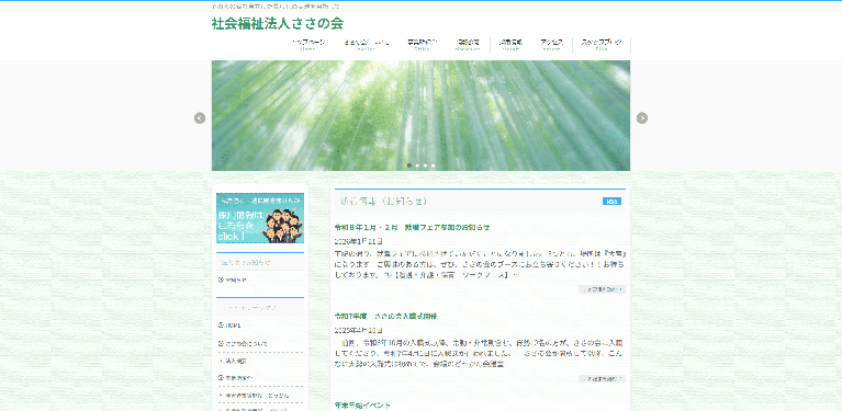 事業所