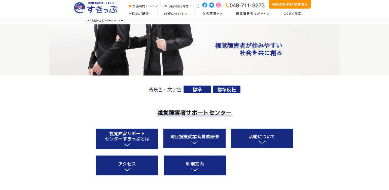 事業所