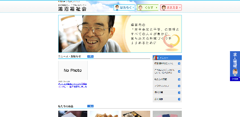 事業所
