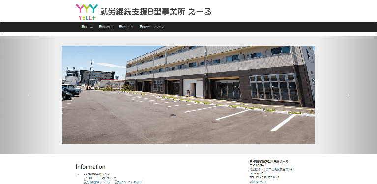 事業所