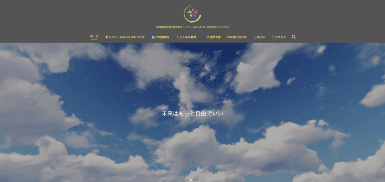 事業所