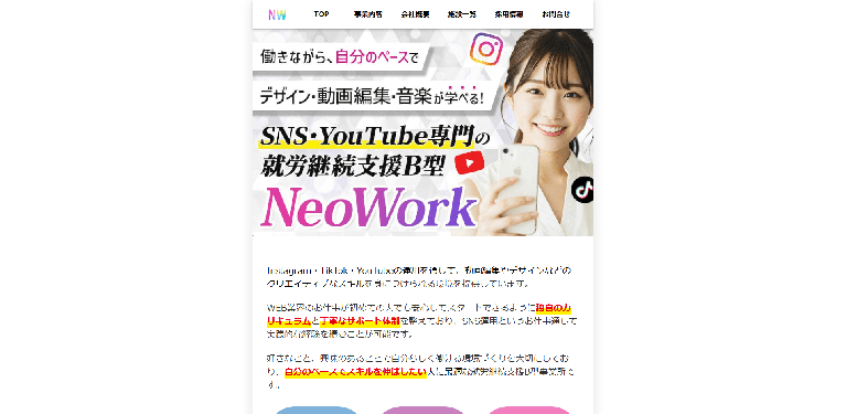 事業所
