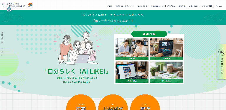 事業所