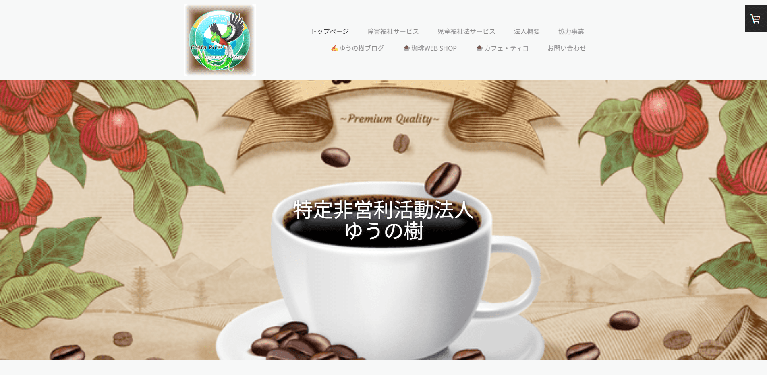 事業所
