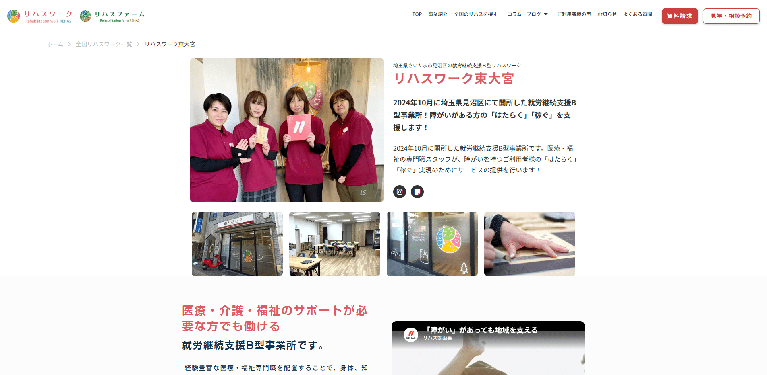 事業所