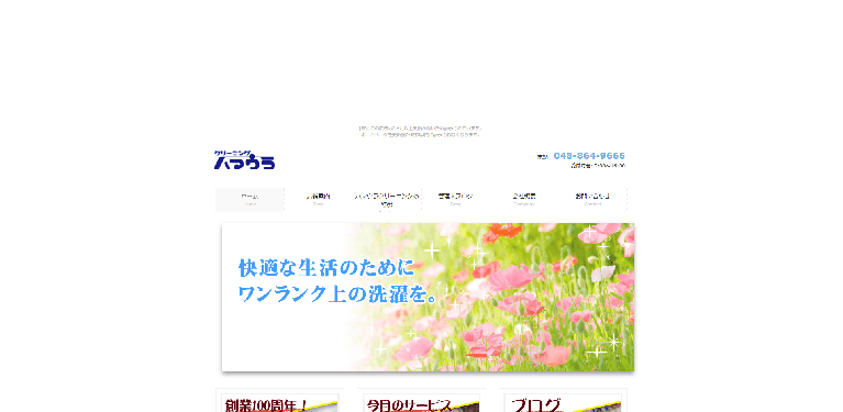 事業所