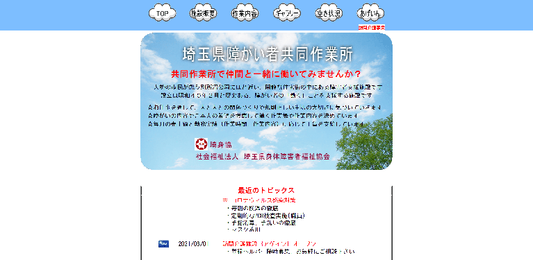 事業所