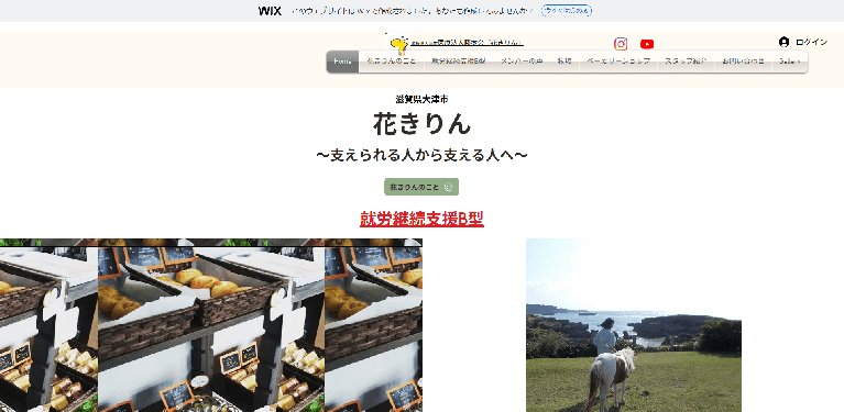 事業所