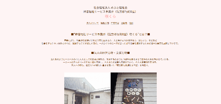 事業所
