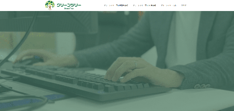 事業所