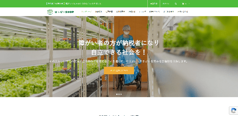 事業所