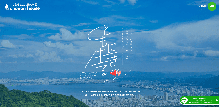 事業所