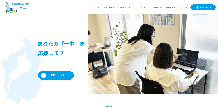 事業所