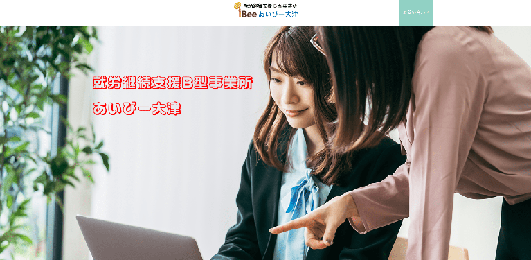 事業所
