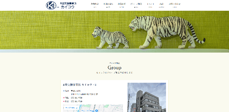 事業所