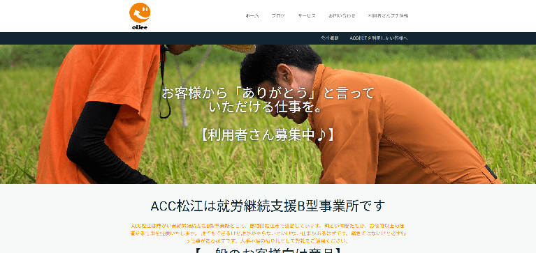 事業所