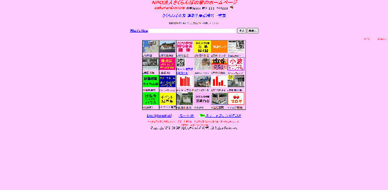 事業所