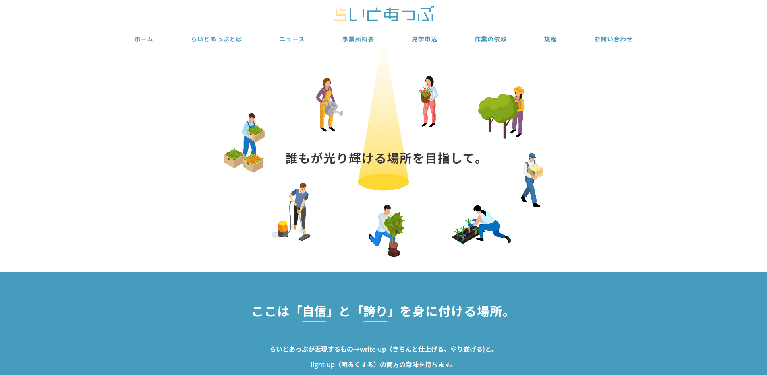 事業所