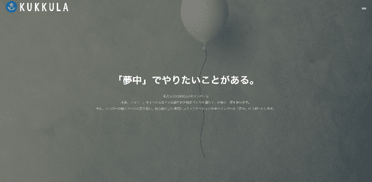 事業所