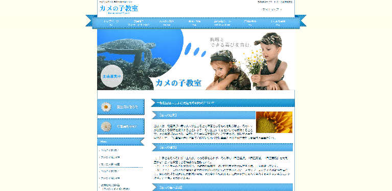 事業所