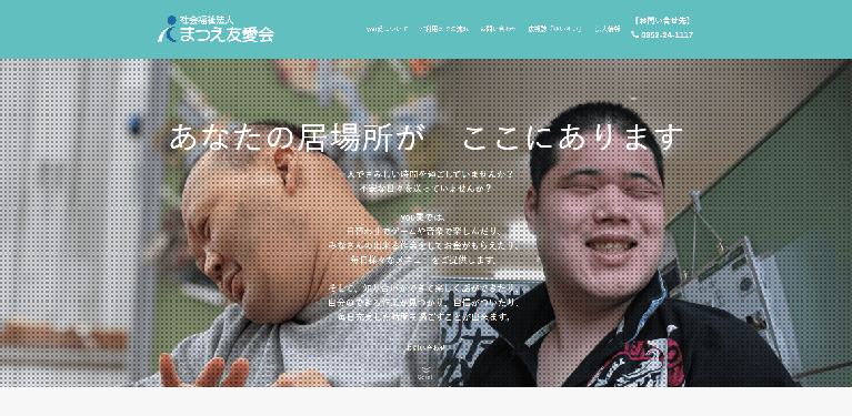 事業所