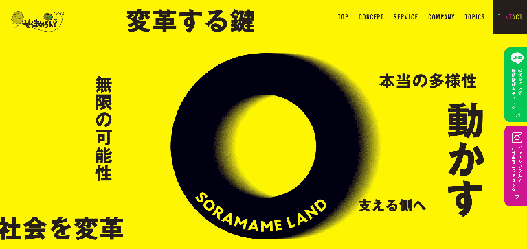 事業所