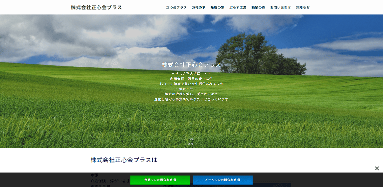 事業所