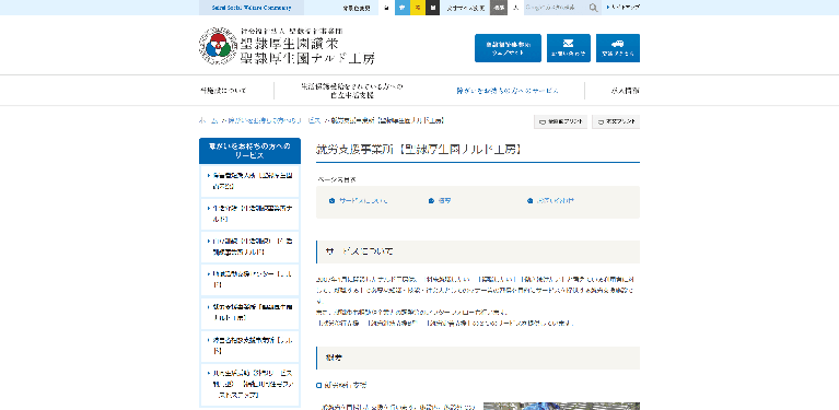 事業所