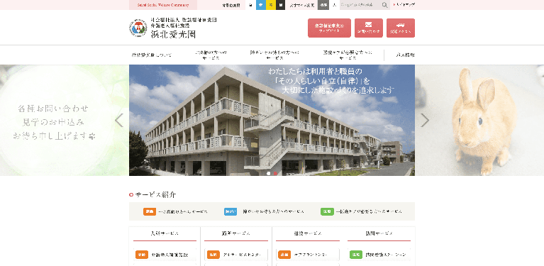 事業所