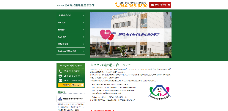 事業所