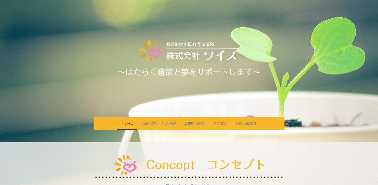 事業所