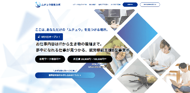 事業所